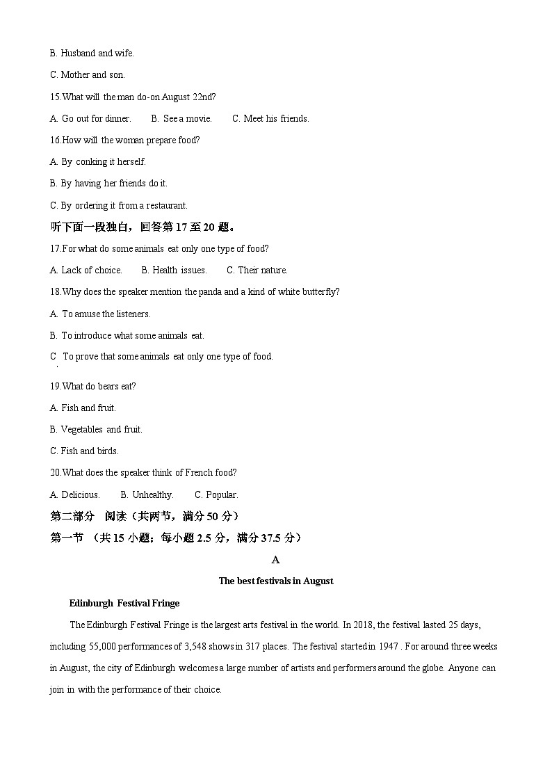重庆市七校联盟2023-2024学年高一下学期7月期末英语试题 Word版无答案第3页