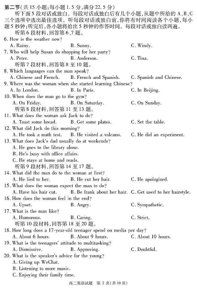 2025遂宁高二下学期期末考试英语PDF版含答案（含听力）02
