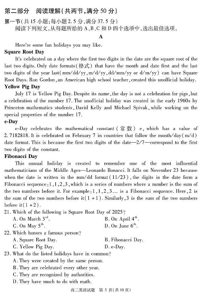 2025遂宁高二下学期期末考试英语PDF版含答案（含听力）03