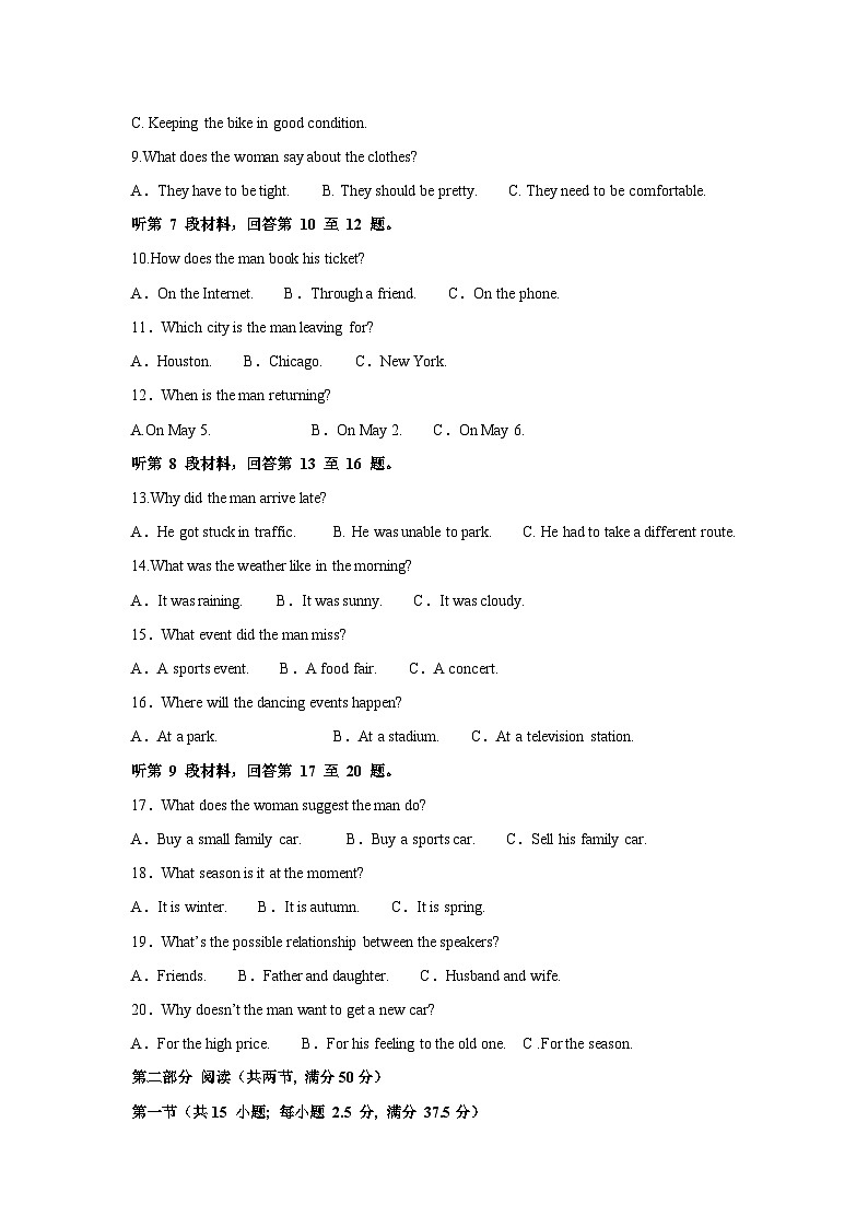 [英语][期末]甘肃省武威市2023-2024学年高二下学期期末质量检测试卷(解析版)02