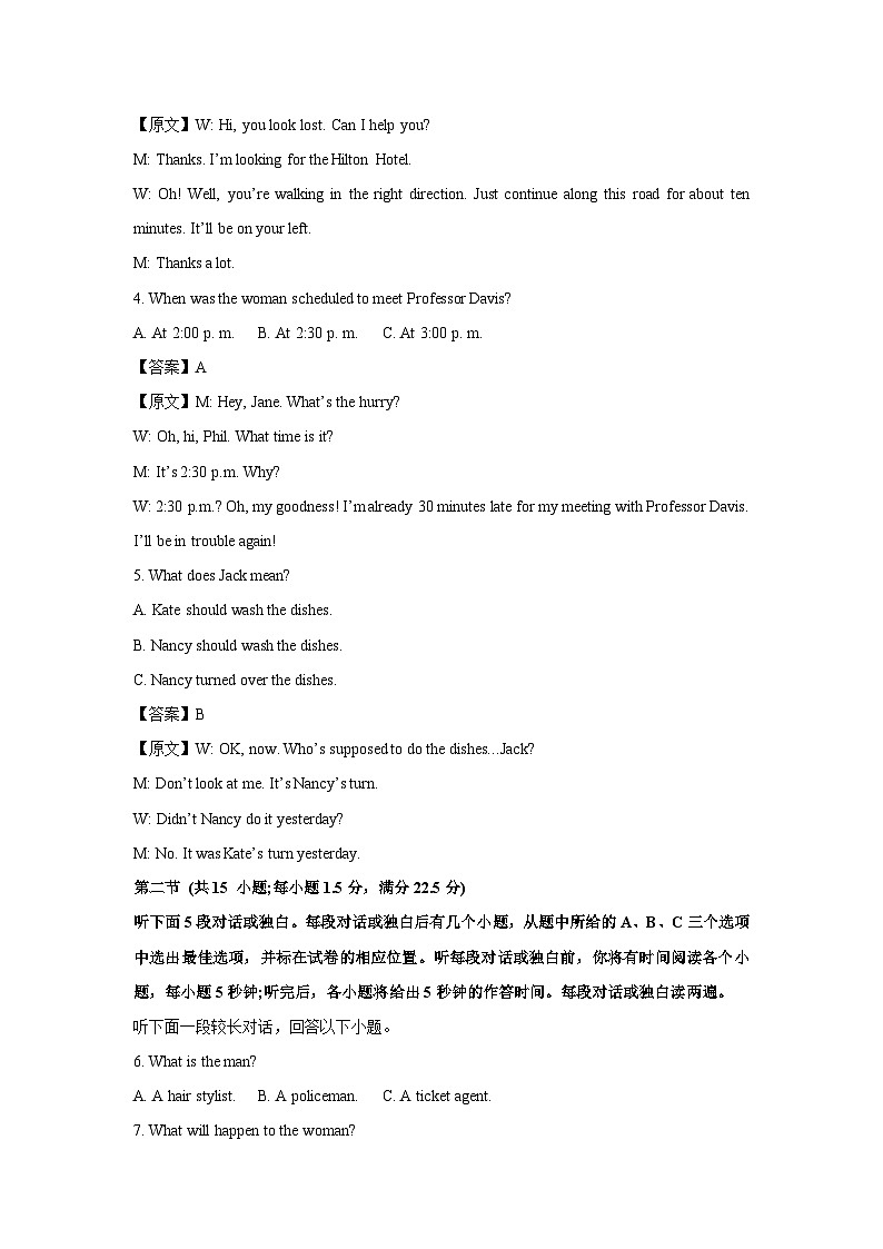 [英语][期中]江西省赣州市十八县市二十四校2023-2024学年高三下学期4月期中联考试题(解析版)02