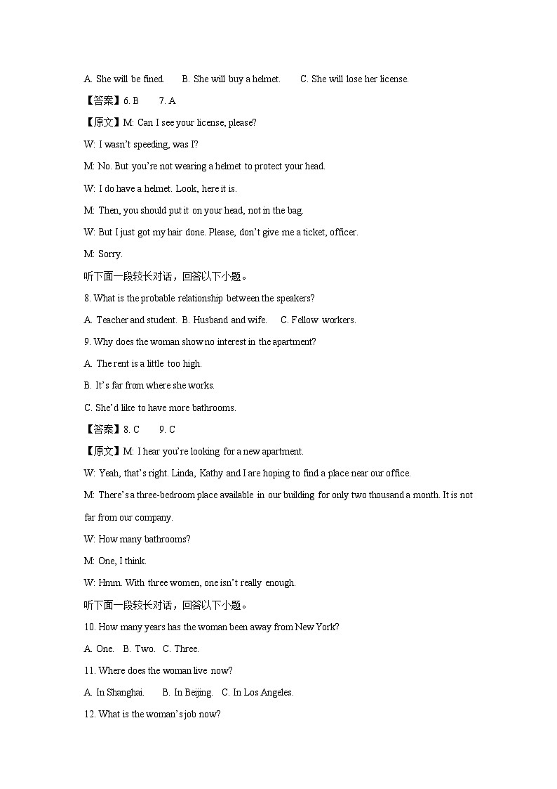 [英语][期中]江西省赣州市十八县市二十四校2023-2024学年高三下学期4月期中联考试题(解析版)03