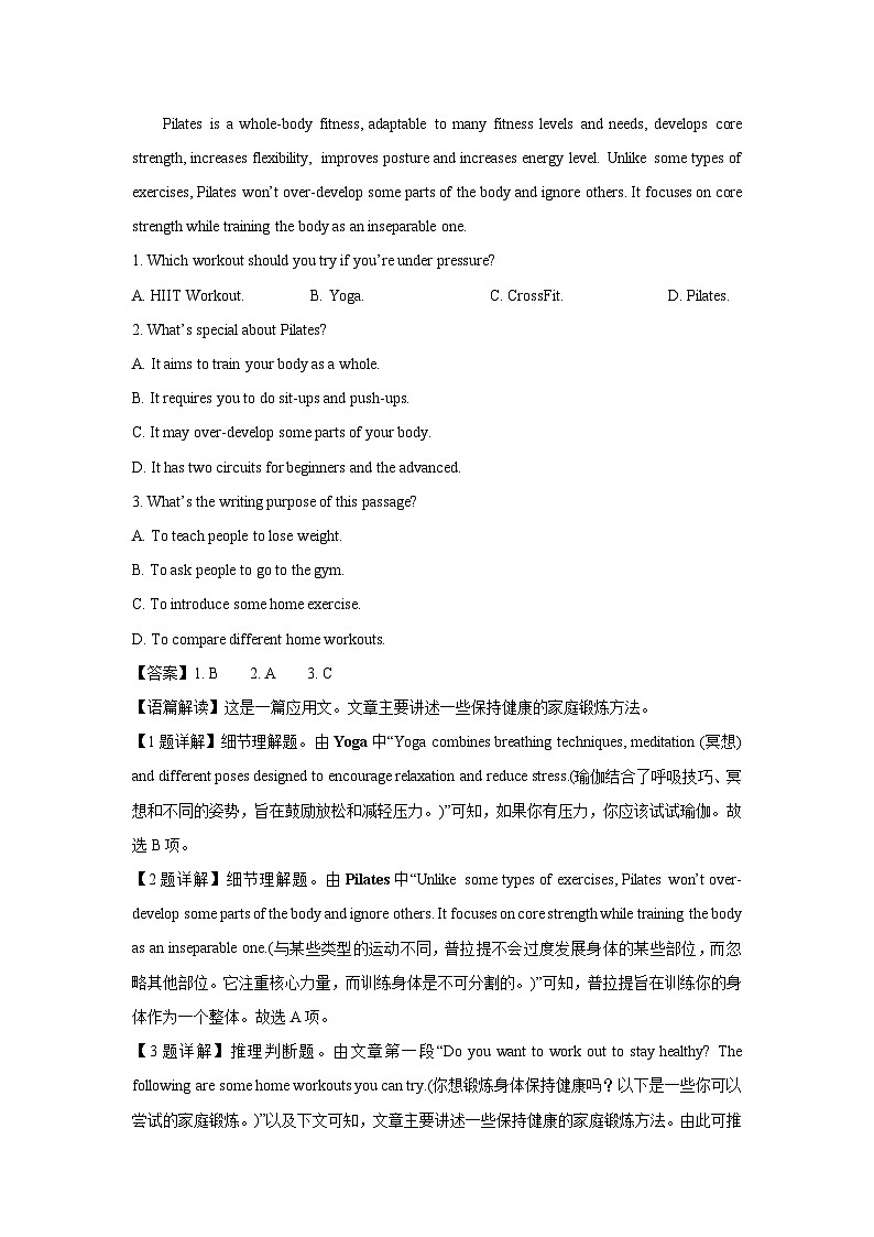 [英语][期末]四川省绵阳市2023-2024学年高一下学期期末试题(解析版)02