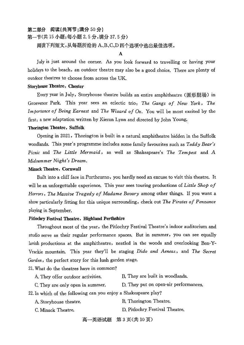 山东省枣庄市2023-2024学年高一下学期7月期末英语试题第3页