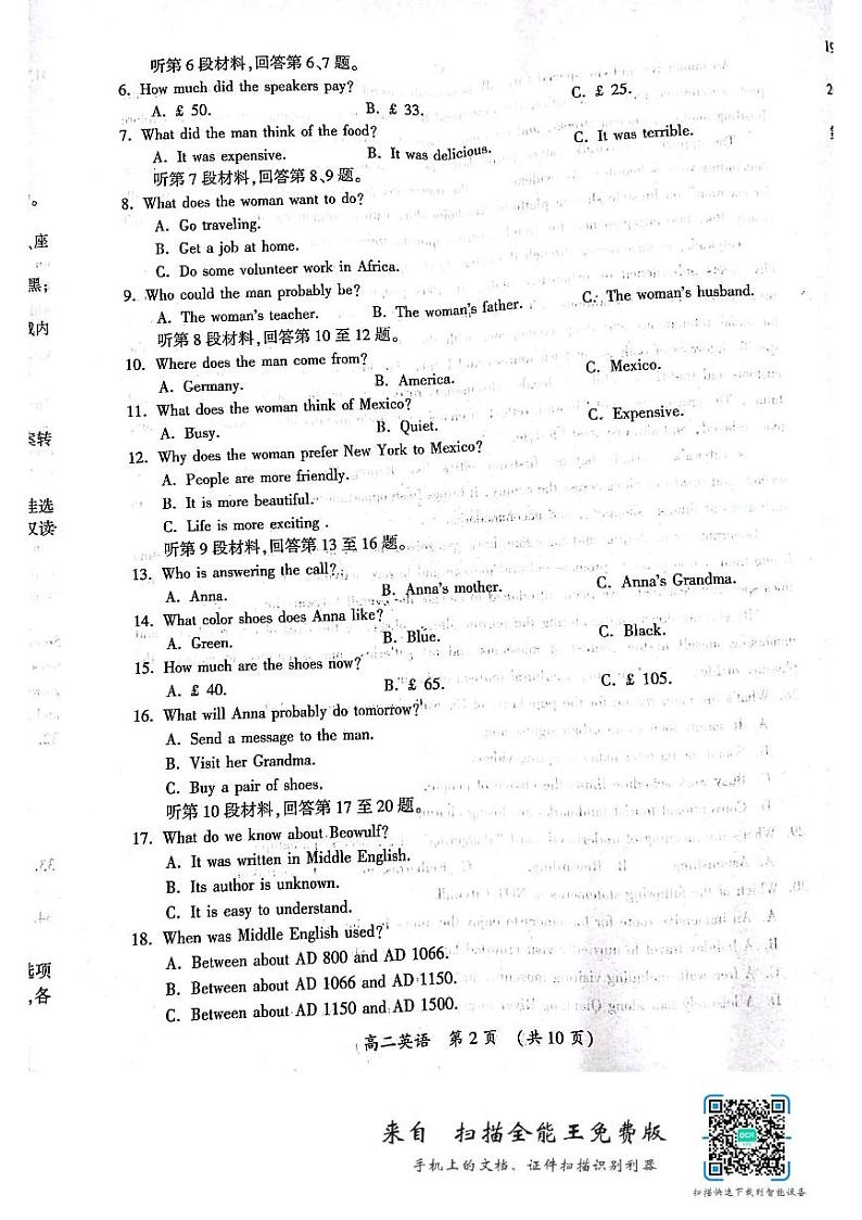 河南省开封市2023-2024学年高二下学期7月期末英语试题02