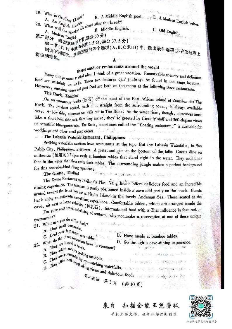 河南省开封市2023-2024学年高二下学期7月期末英语试题03