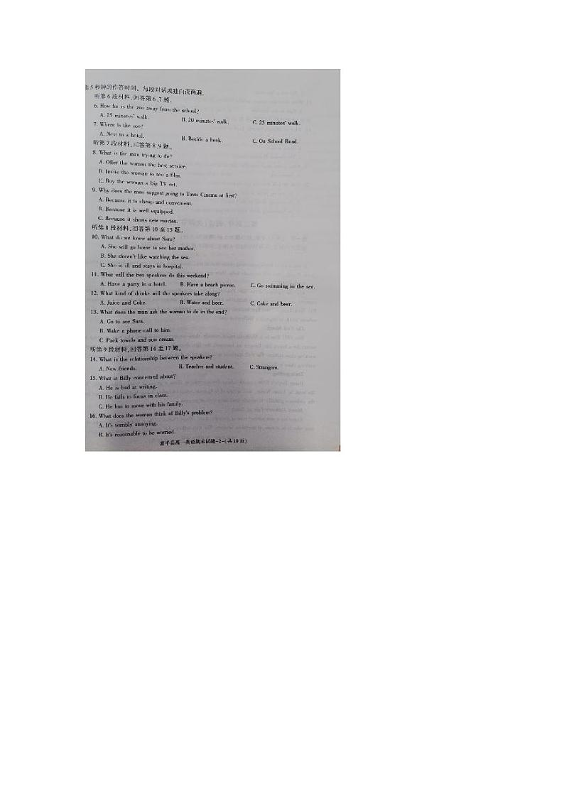 陕西省渭南市富平县2023-2024学年高一下学期期末质量英语试卷02