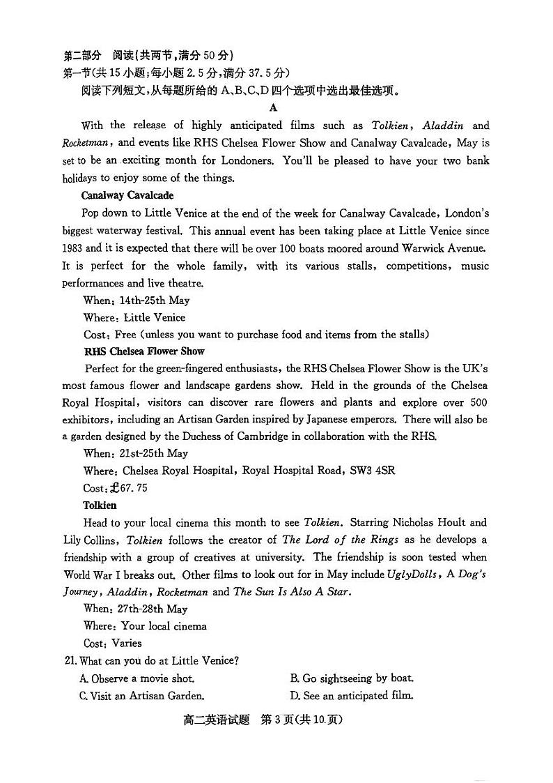山东省枣庄市2023-2024学年高二7月下学期期末教学质量检测英语试题03