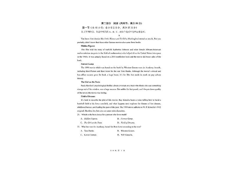 江苏省盐城市亭湖高级中学2023-2024学年高一下学期期中英语试题第3页