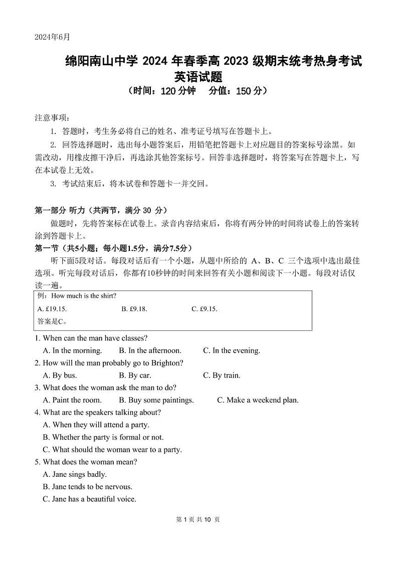 英语-四川省绵阳市南山中学2023-2024学年高一下学期期末统考试题和答案01