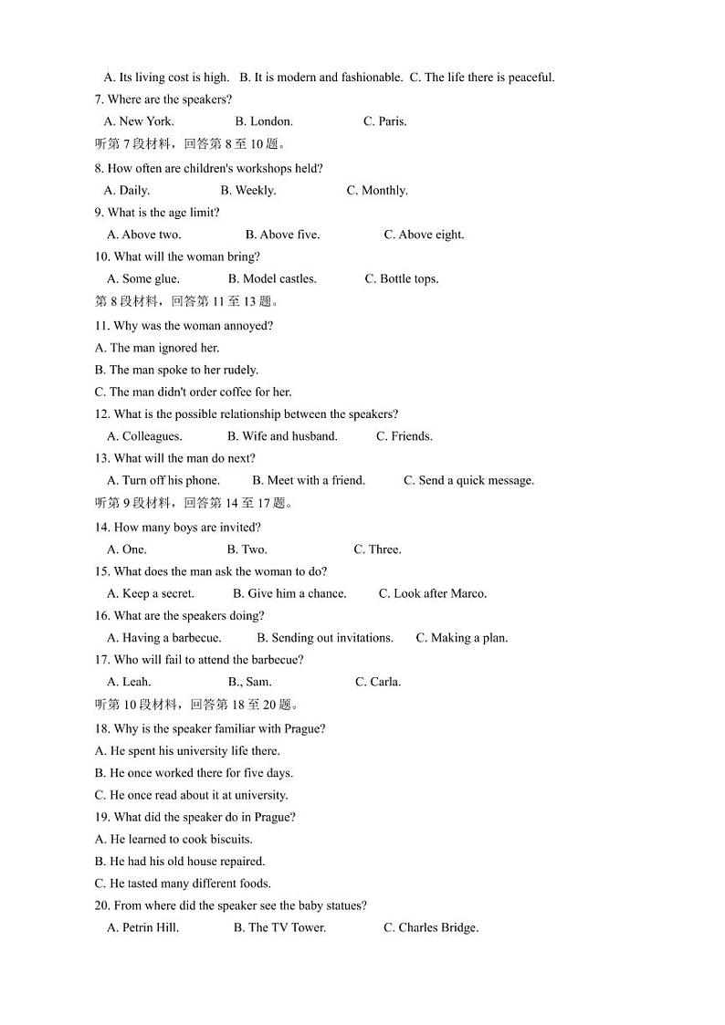 英语-百师联盟2023-2024学年高二下学期期末联考试题和答案第2页