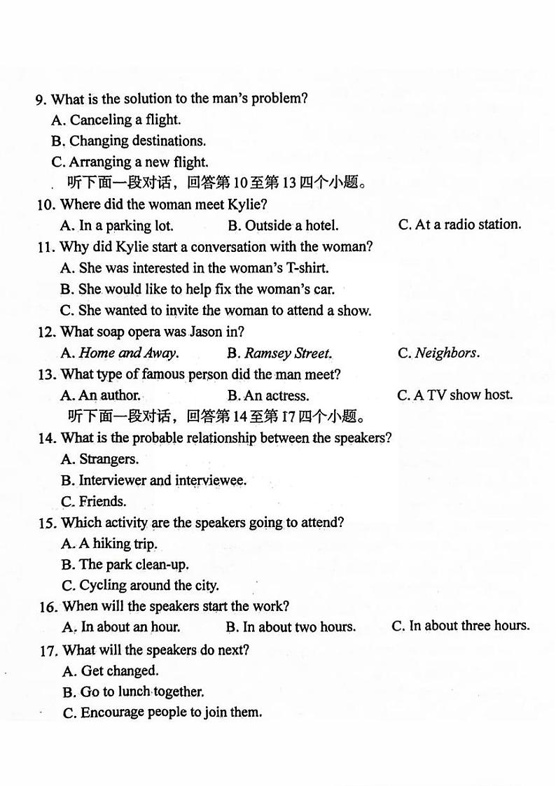 英语-安徽省A10联盟2022级高二下学期6月调研考试试题及答案第2页