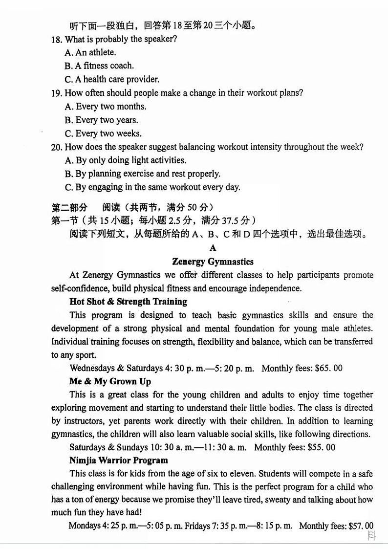英语-安徽省A10联盟2022级高二下学期6月调研考试试题及答案第3页