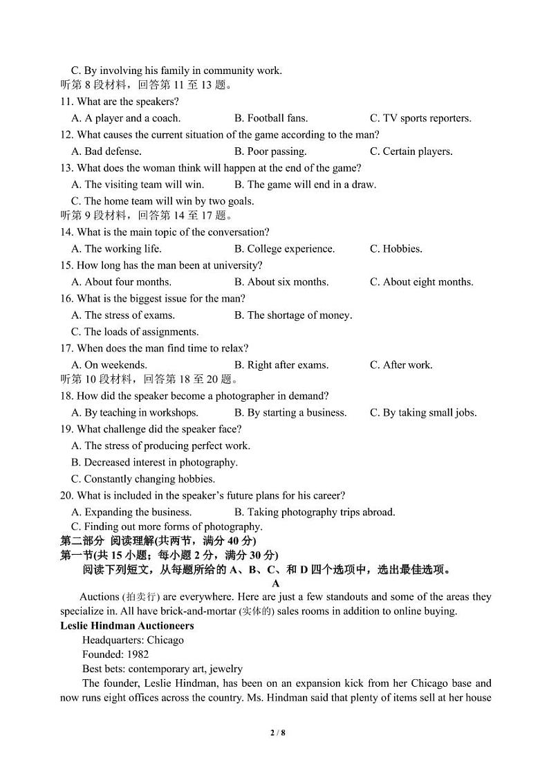 陕西省西工大附中高2024届第14次高考适应性训练+英语02
