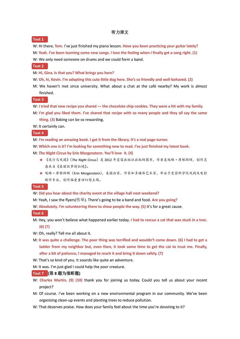 陕西省西工大附中高2024届第14次高考适应性训练+英语答案第2页