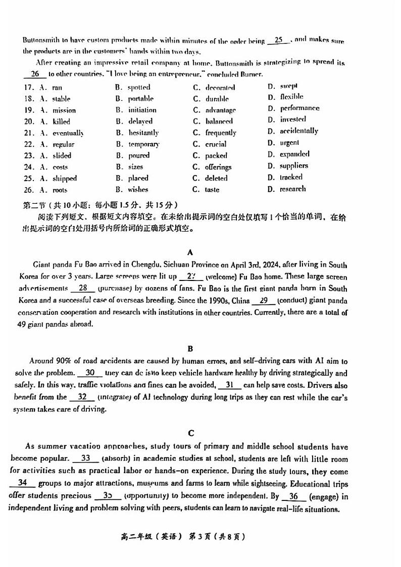 北京市海淀区2023-2024学年高二下学期期末英语试卷（附参考答案）03