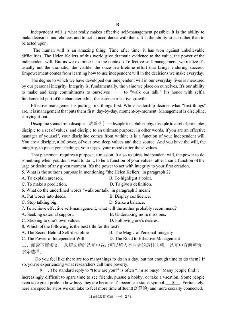英语-【Top5强校】湖南省长郡中学2024届高三下学期6月保温测试试题和答案02