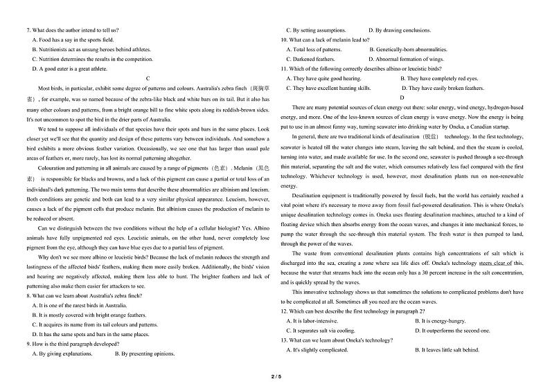 英语-【百强校】山东省济南市历城二中高三2024年6月高考打靶考试试题和答案第2页