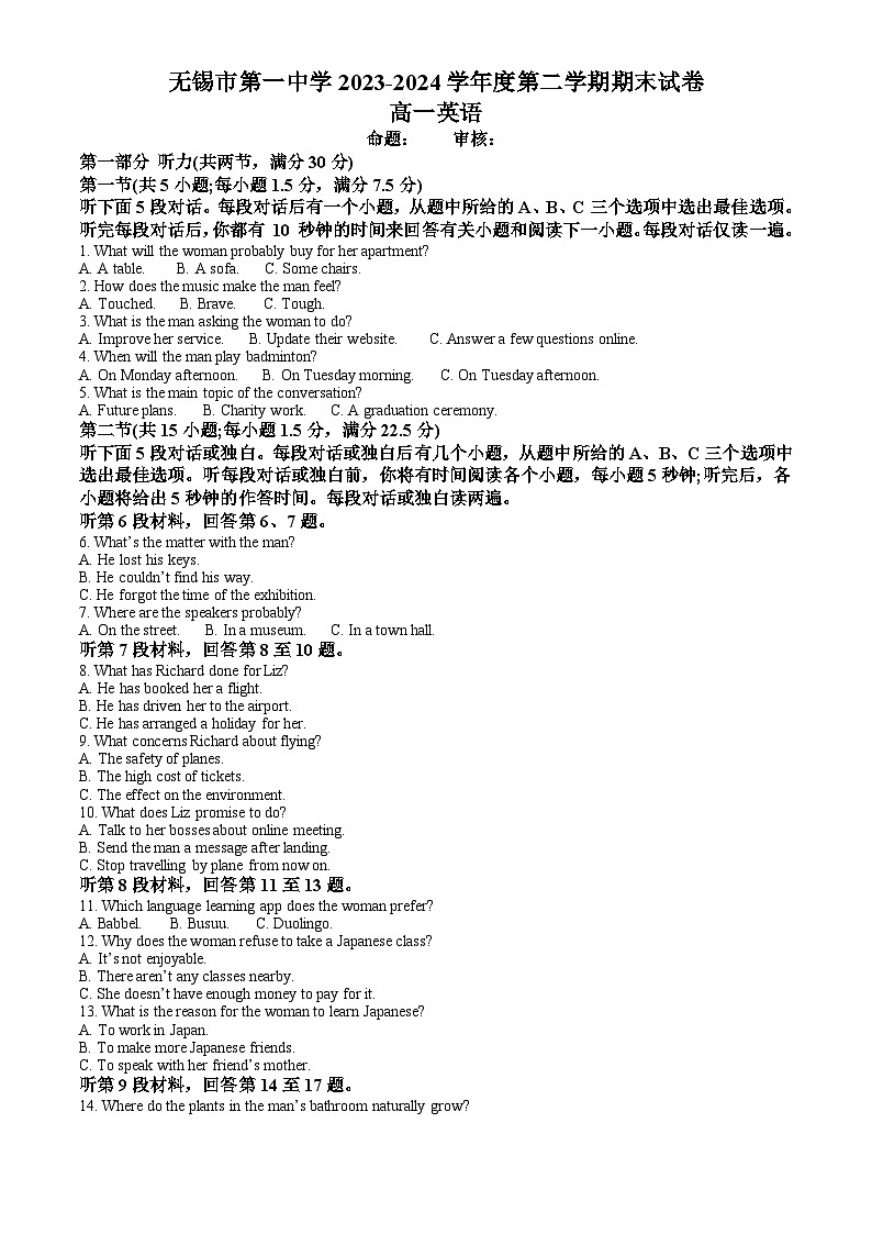 江苏省无锡市第一中学2023-2024学年高一下学期6月期末考试 英语试题 Word版含答案01