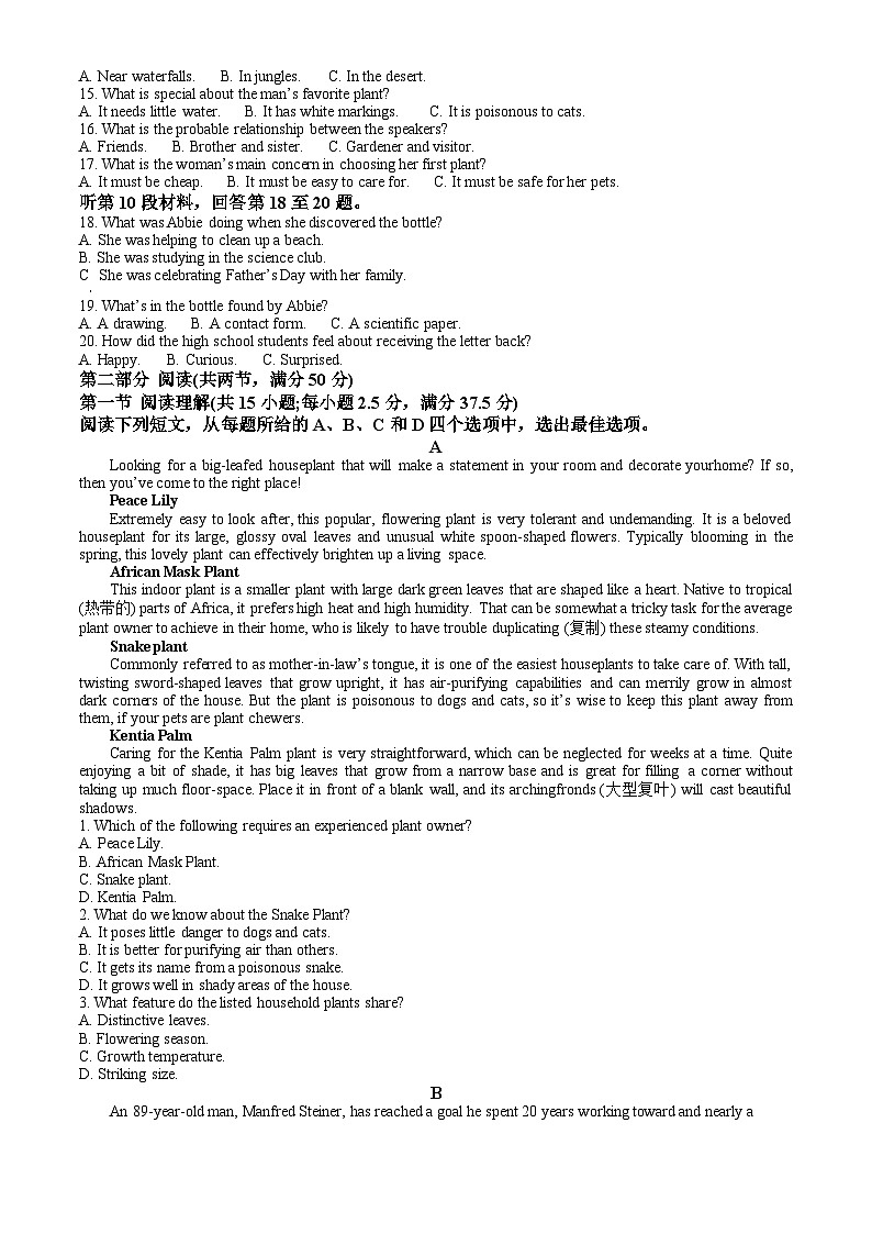 江苏省无锡市第一中学2023-2024学年高一下学期6月期末考试 英语试题 Word版含答案02
