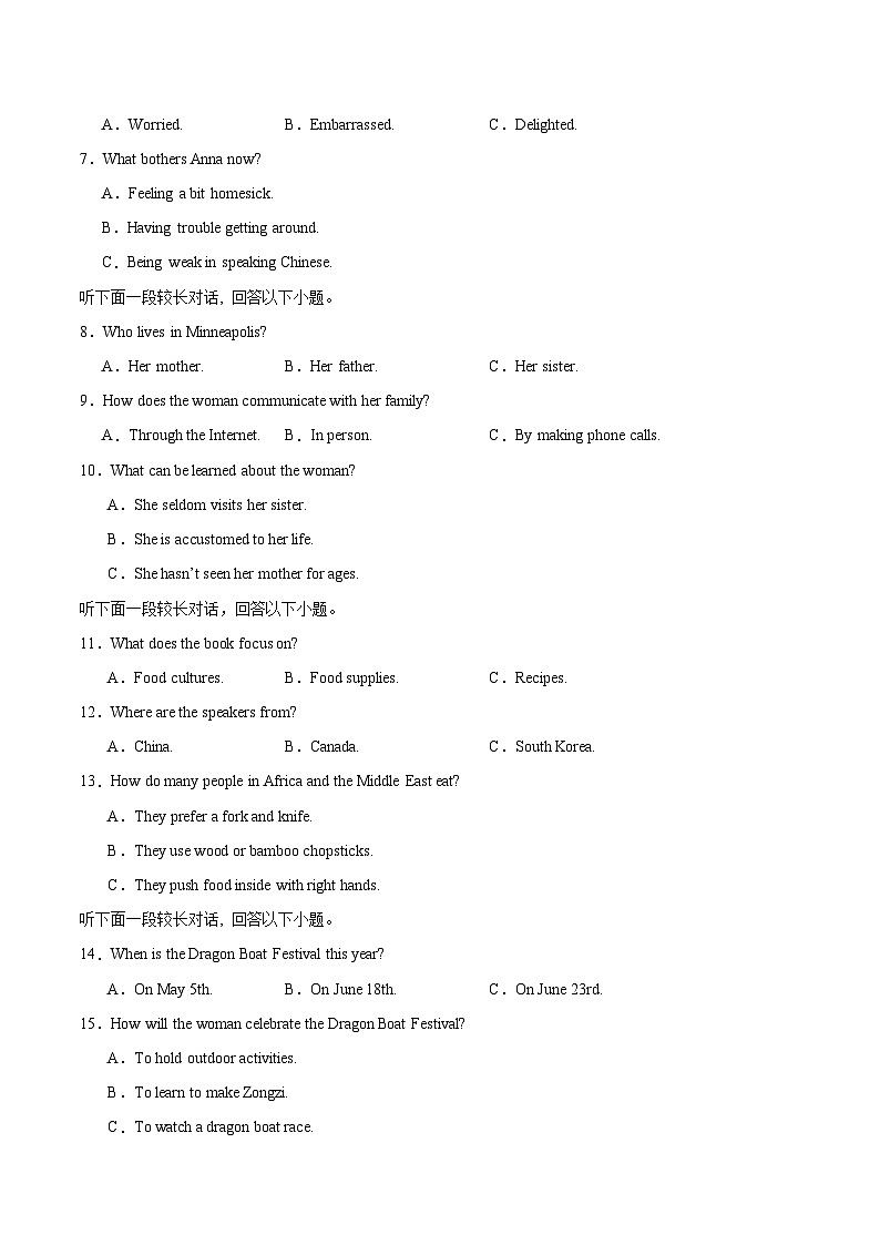 2024-2025学年新高三英语上学期开学摸底检测卷01【新高考通用卷】（原卷版）A4第2页