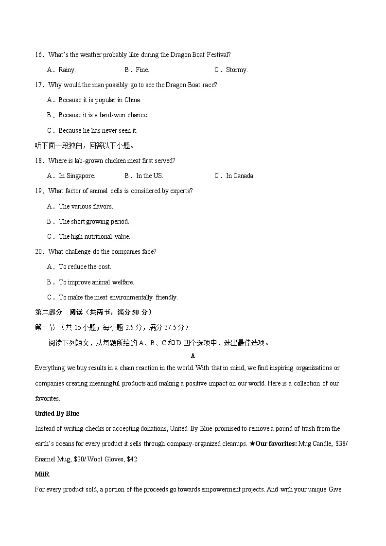 2024-2025学年新高三英语上学期开学摸底检测卷01【新高考通用卷】（原卷版）A4第3页