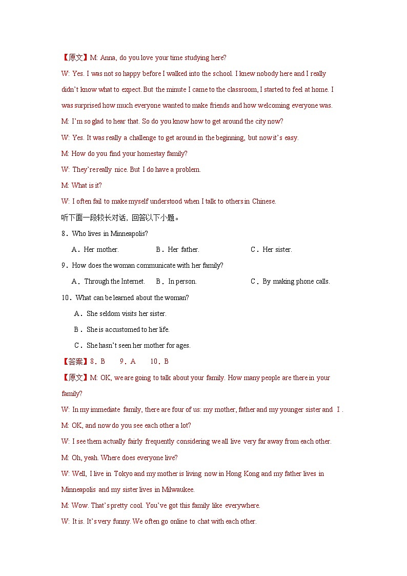 2024-2025学年新高三英语上学期开学摸底检测卷01【新高考通用卷】（解析版）第3页