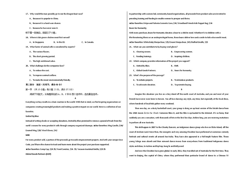 2024-2025学年新高三英语上学期开学摸底检测卷01【新高考通用卷】（原卷版）A3第2页