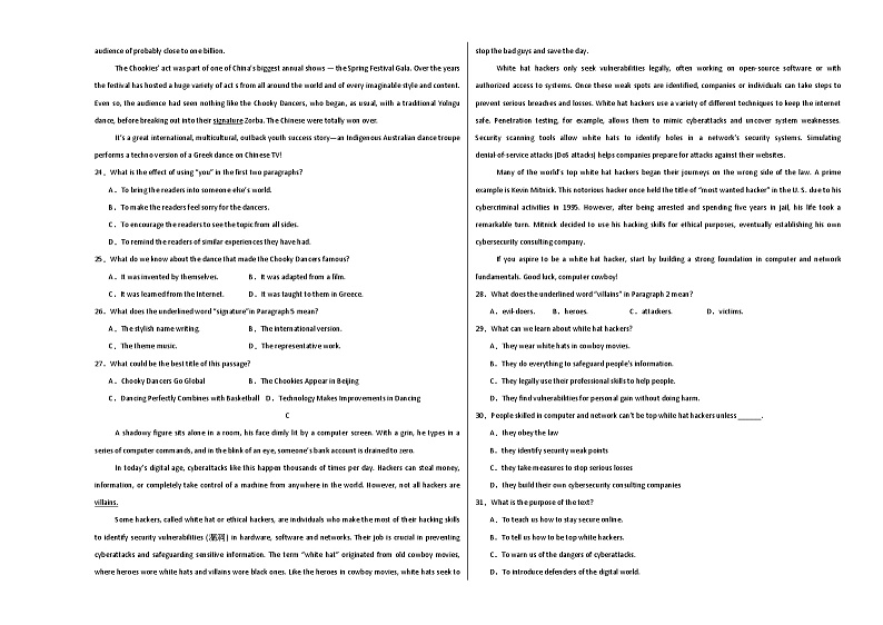 2024-2025学年新高三英语上学期开学摸底检测卷01【新高考通用卷】（原卷版）A3第3页