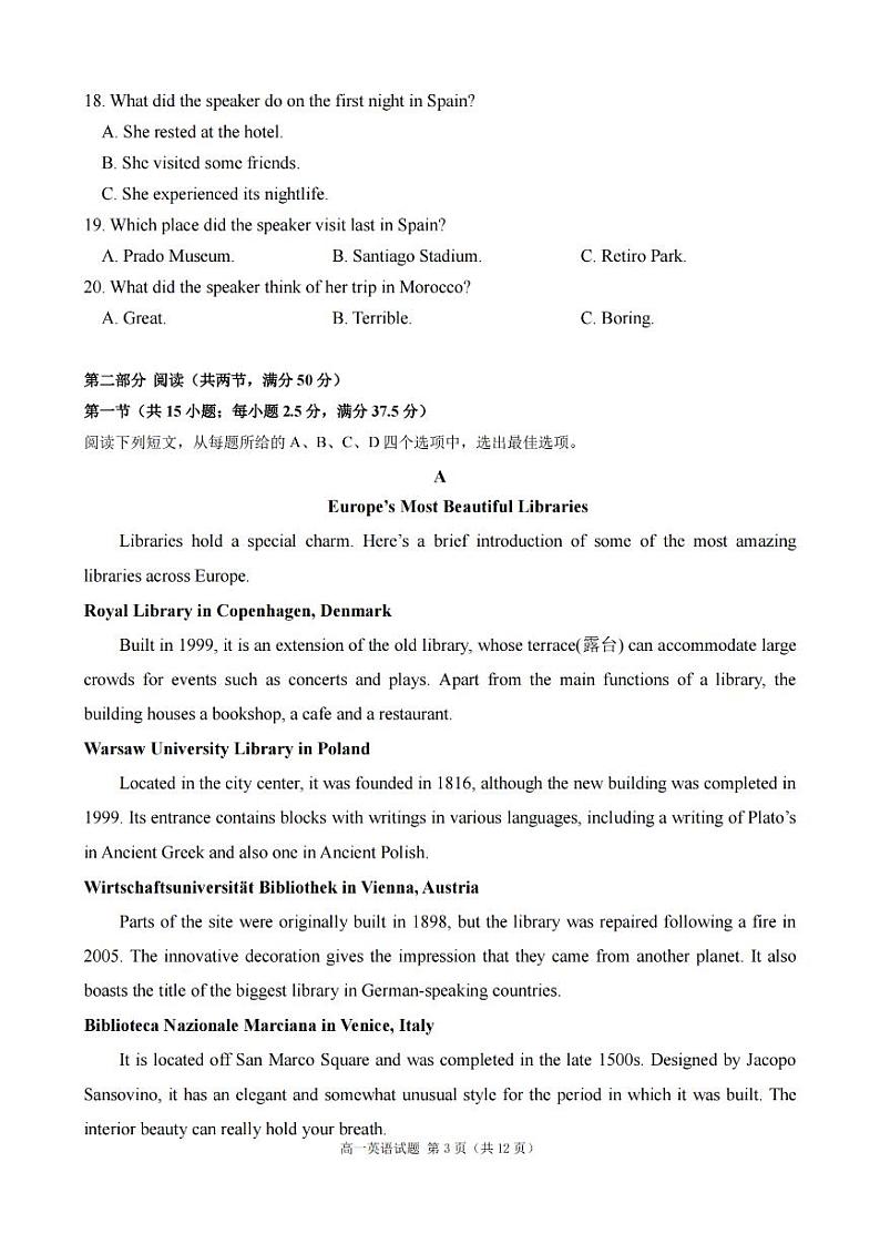 英语-浙江省宁波慈溪市2023-2024学年高一第二学期期末测试【含答案及听力】03
