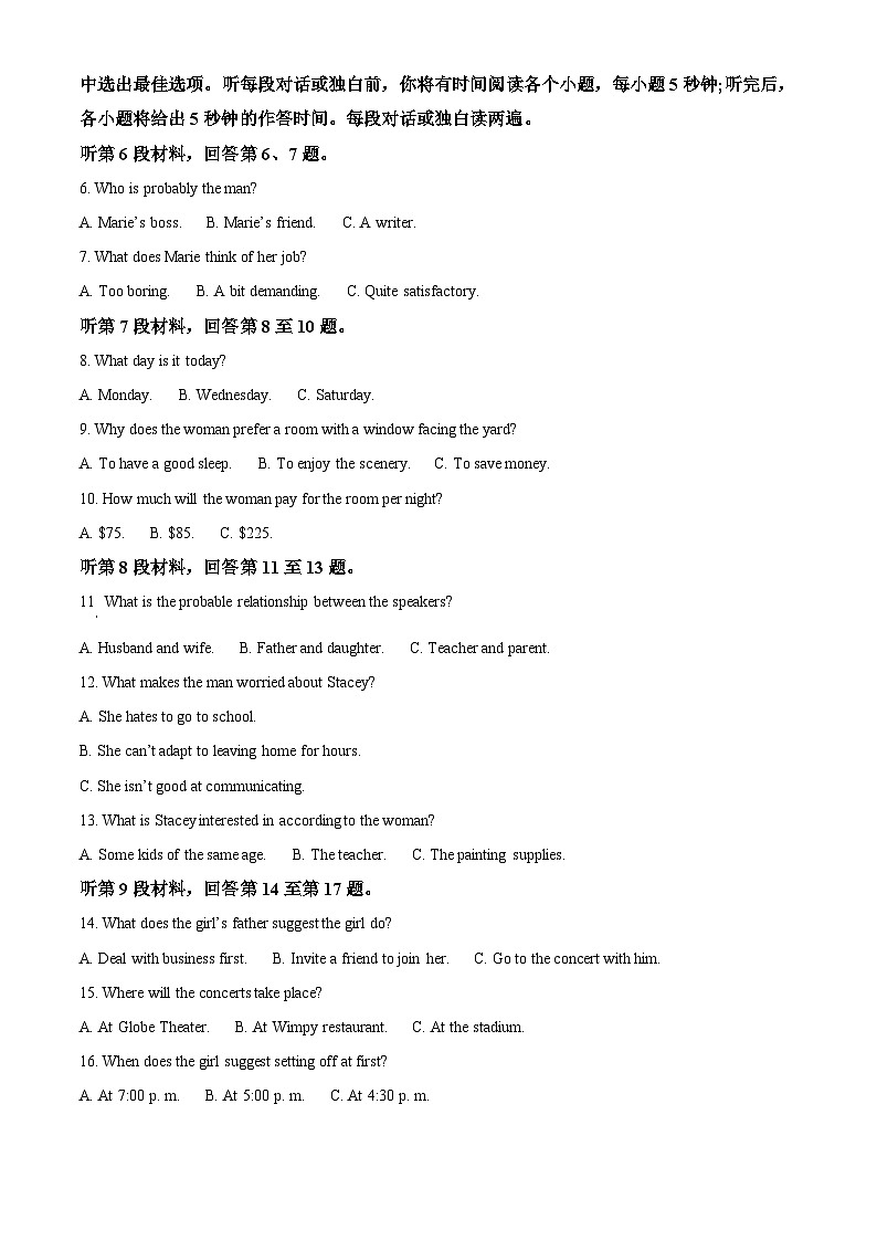 山西省长治市2023-2024学年高二下学期6月期末考试英语试卷（Word版附解析）02