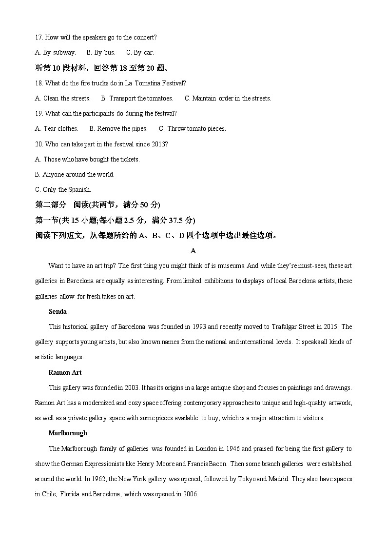 山西省长治市2023-2024学年高二下学期6月期末考试英语试卷（Word版附解析）03