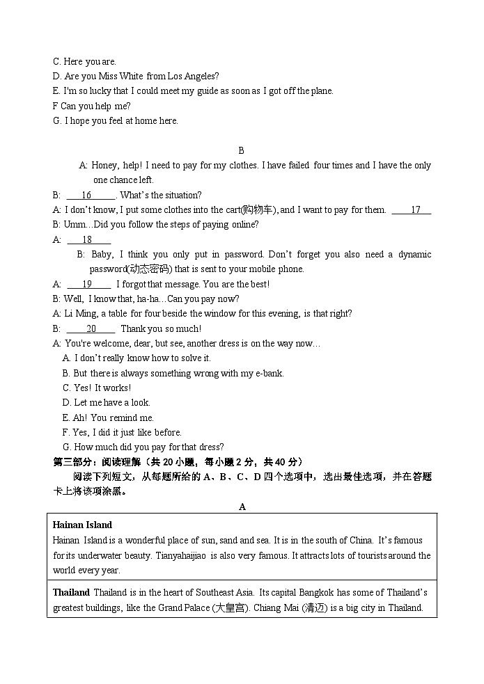 重庆市长寿区2023-2024学年高一下学期期末考试英语（B卷）试卷（Word版附答案）02