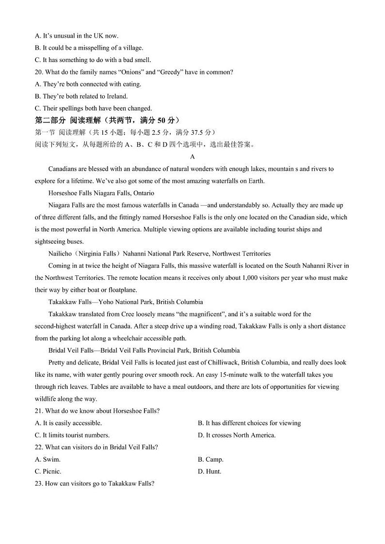 英语-2024届安徽省芜湖市镜湖区安徽师范大学附属中学高三下学期最后一卷（三模）试卷和答案03