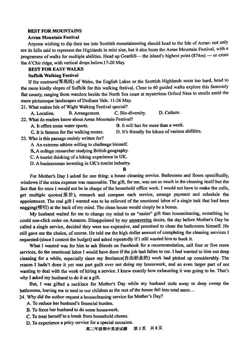英语-湖北省华中师范大学第一附属中学2023-2024学年高二下学期期中考试题和答案03