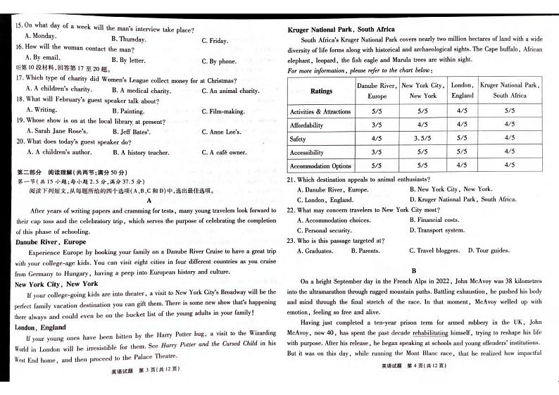 英语丨重庆市高2024届高三第八次质量检测英语试卷及答案02