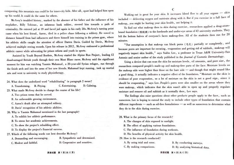 英语丨重庆市高2024届高三第八次质量检测英语试卷及答案03