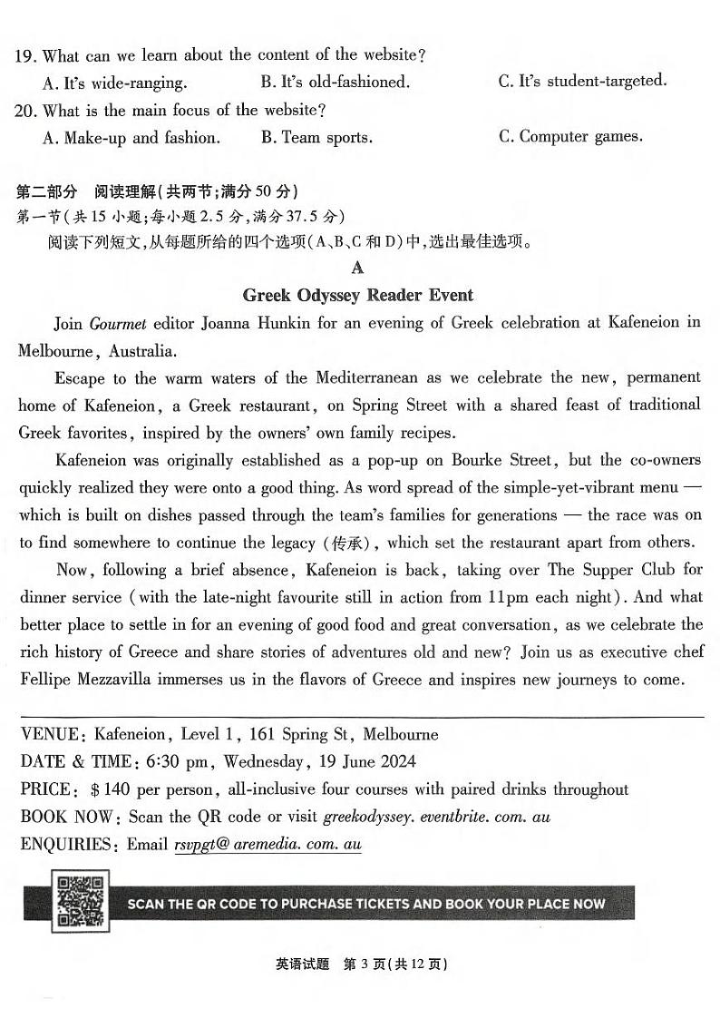 英语丨重庆市南开中学高2024届高三5月第九次质量检测英语试卷及答案03