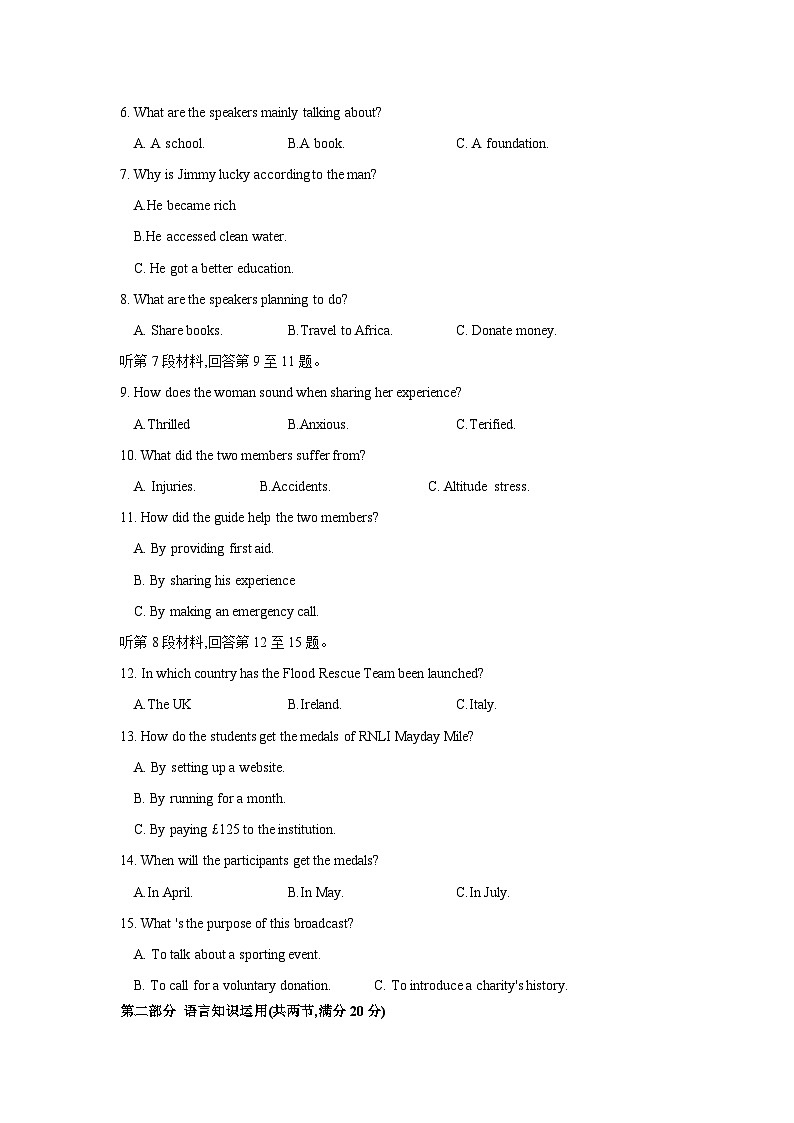 2024太原高二下学期7月期末考试英语含答案（含听力）02