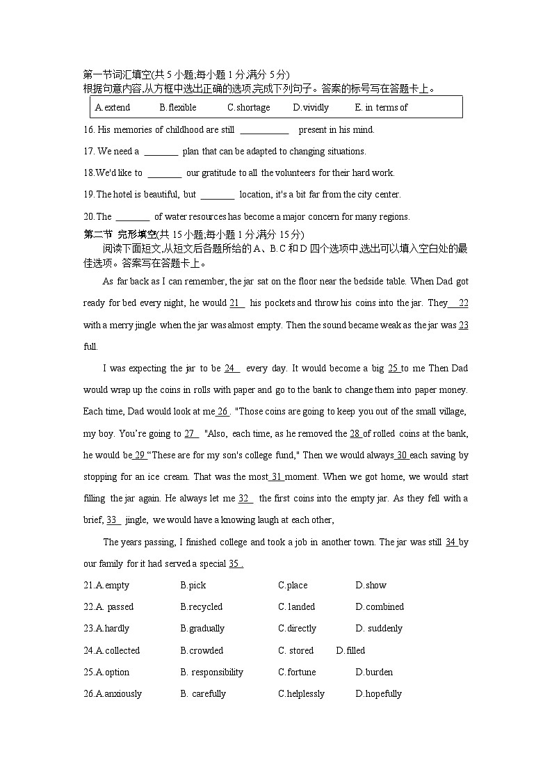 2024太原高二下学期7月期末考试英语含答案（含听力）03