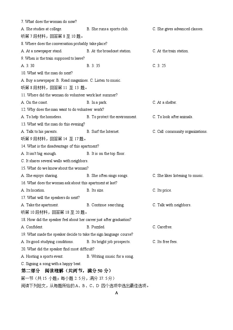 江西省九江市2023-2024学年高二下学期7月期末考试英语无答案第2页