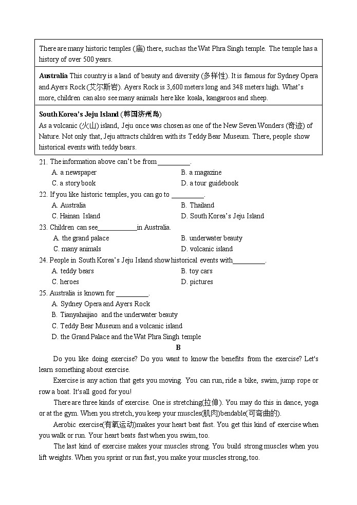 2024重庆长寿区高一下学期期末考试英语（B卷）含答案03