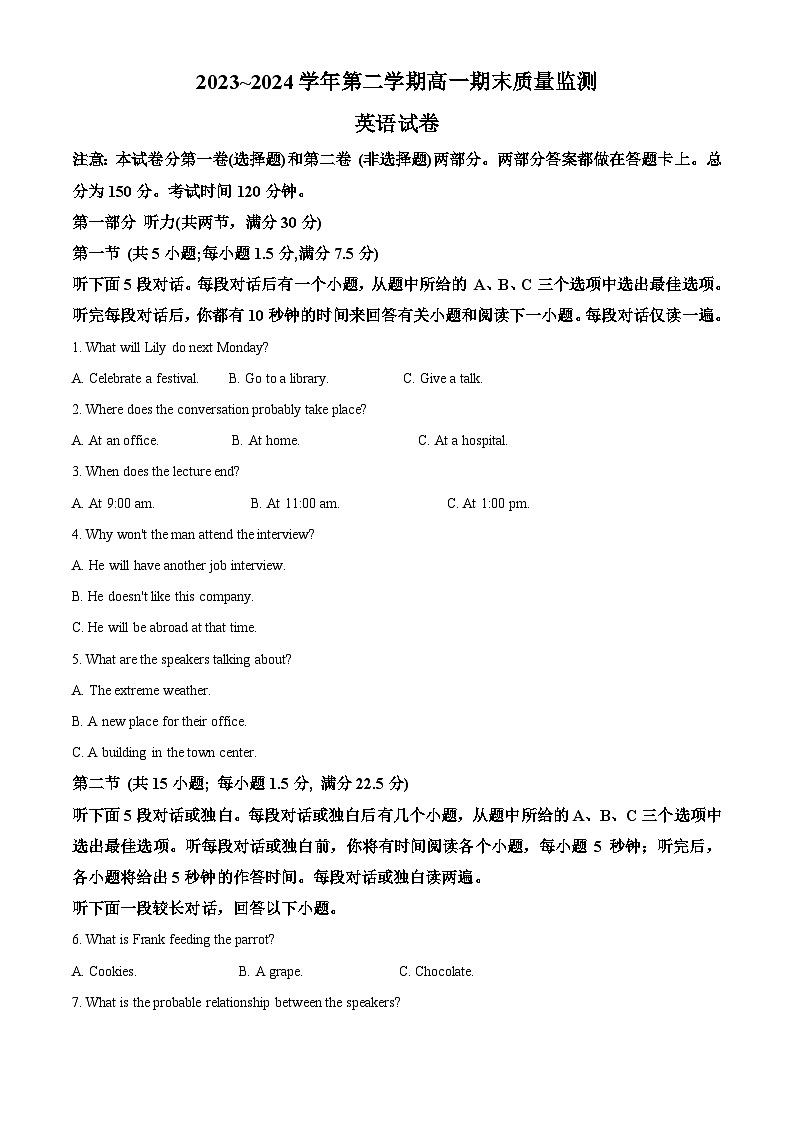 2024镇江高一下学期6月期末考试英语含解析01