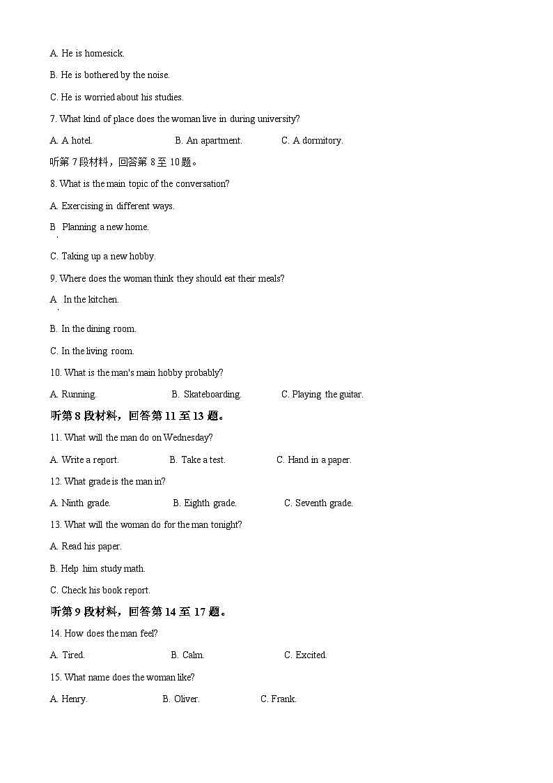 2024徐州高一下学期6月期末考试英语含解析02