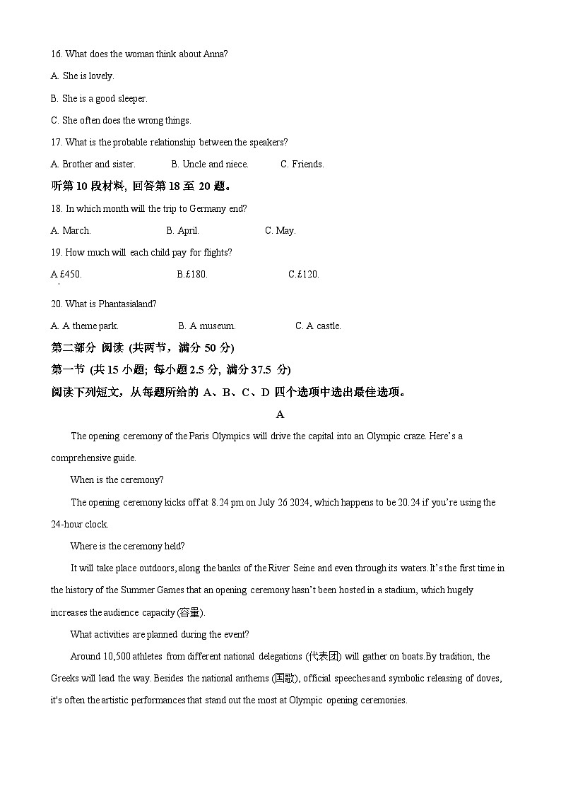 2024徐州高一下学期6月期末考试英语含解析03