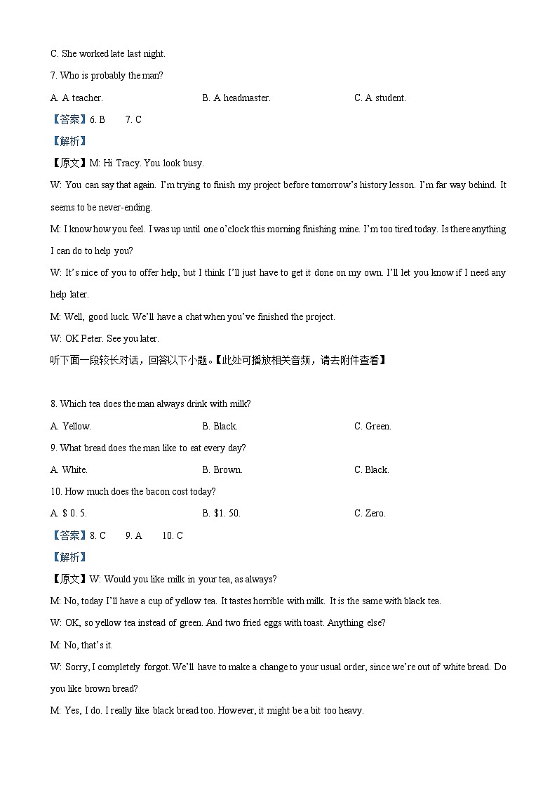 湖北省武汉外国语学校2023-2024学年高二下学期期末考试英语试卷含听力 Word版含解析03