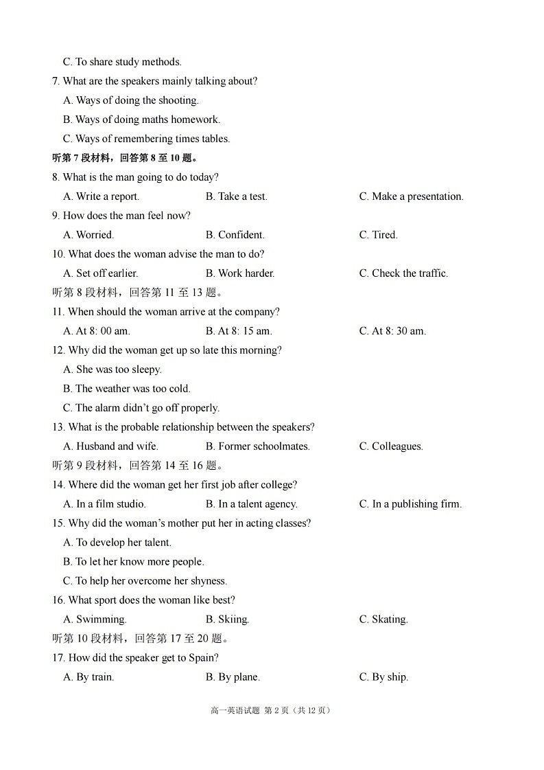 英语-浙江省宁波慈溪市2023-2024学年高一第二学期期末测试02