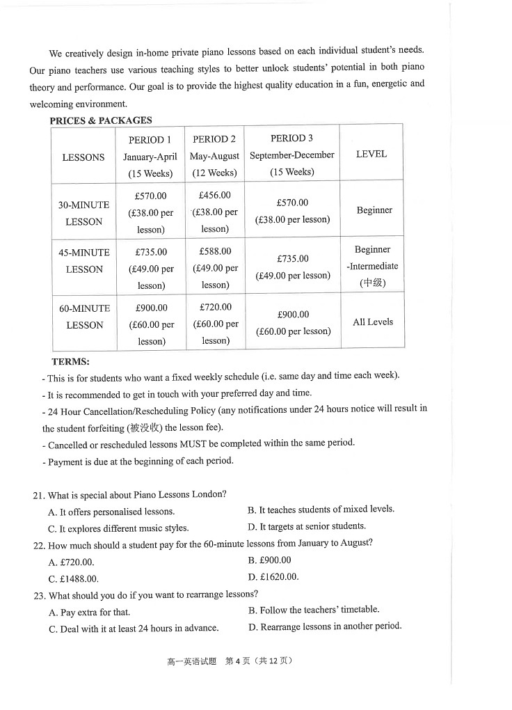 英语-福建省泉州市2023～2024学年高一下学期期末教学质量监测第3页
