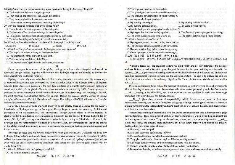 英语丨辽宁省协作体高二下学期7月期末考试英语试卷及答案03