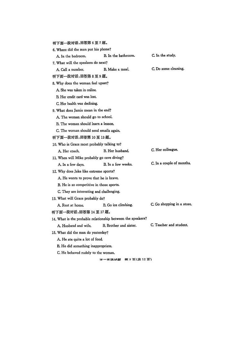 英语丨山东省滨州市高二下学期7月期末考试英语试卷及答案02